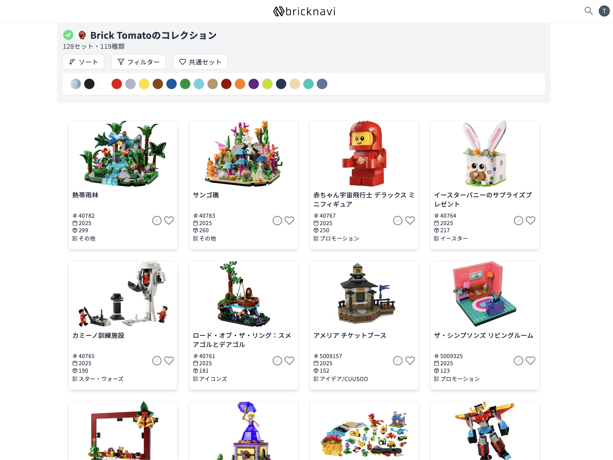 画像の説明を入れてください