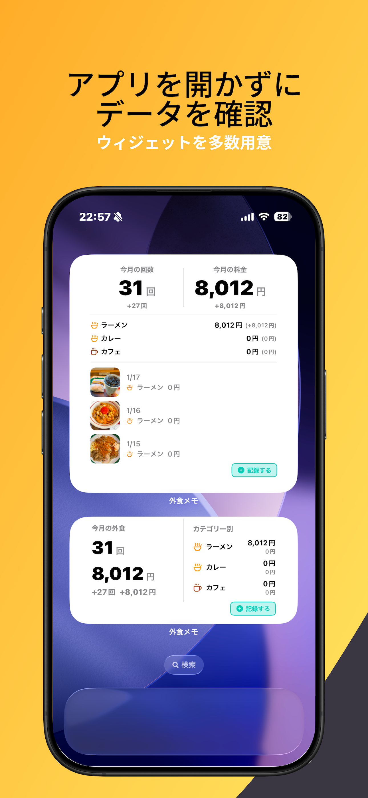 ウィジェット紹介画像です。