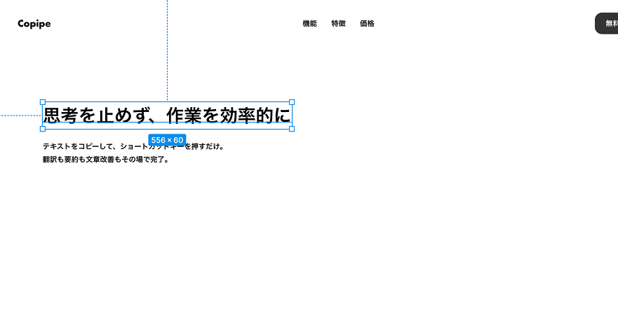 Figma上でテキストをコピーしている様子