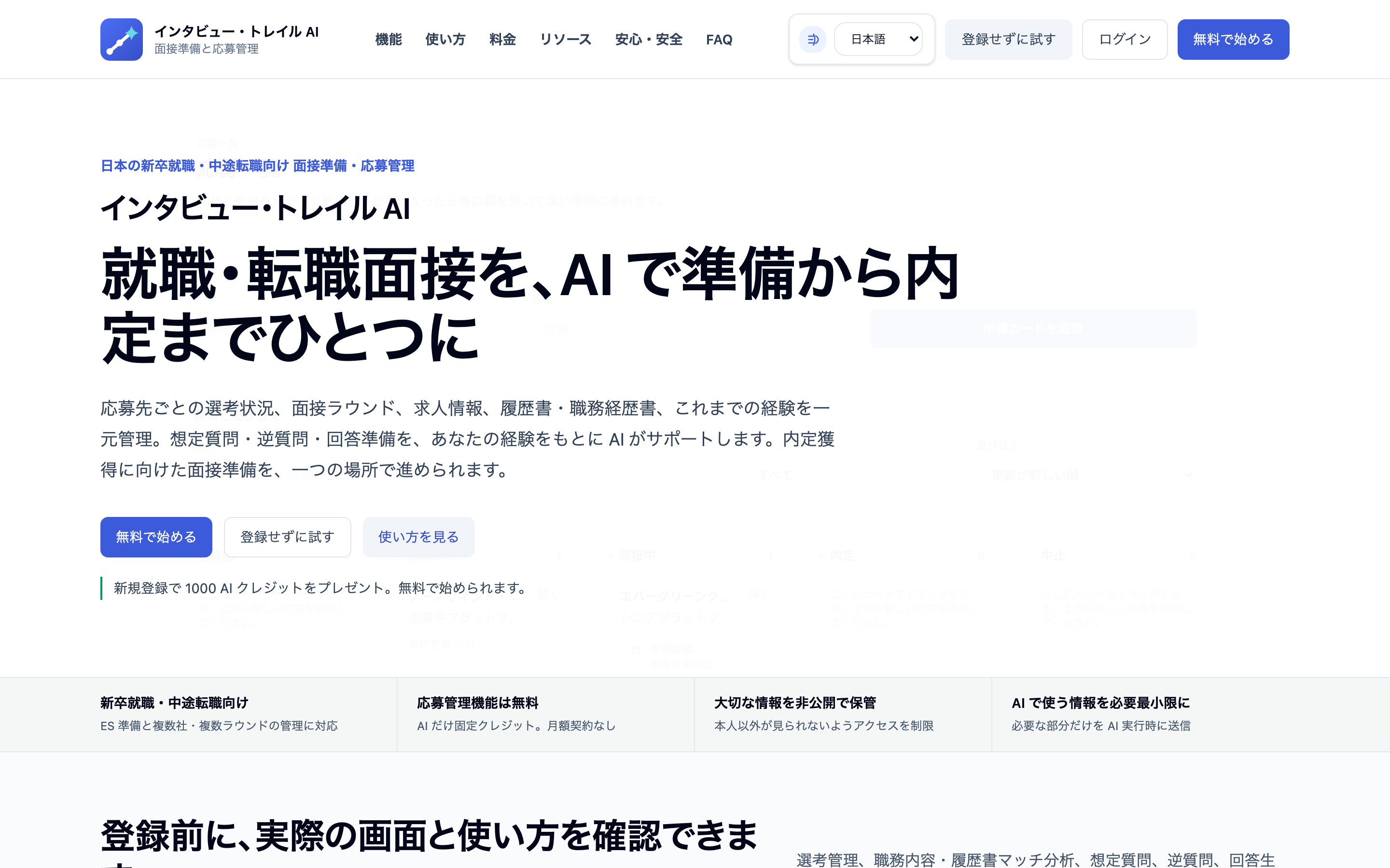 ホームページ