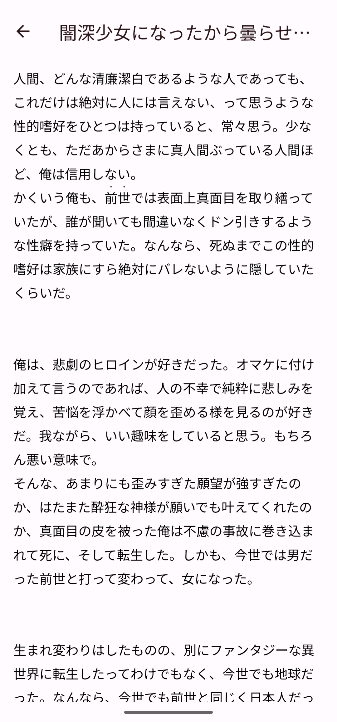ライトモードの読書画面