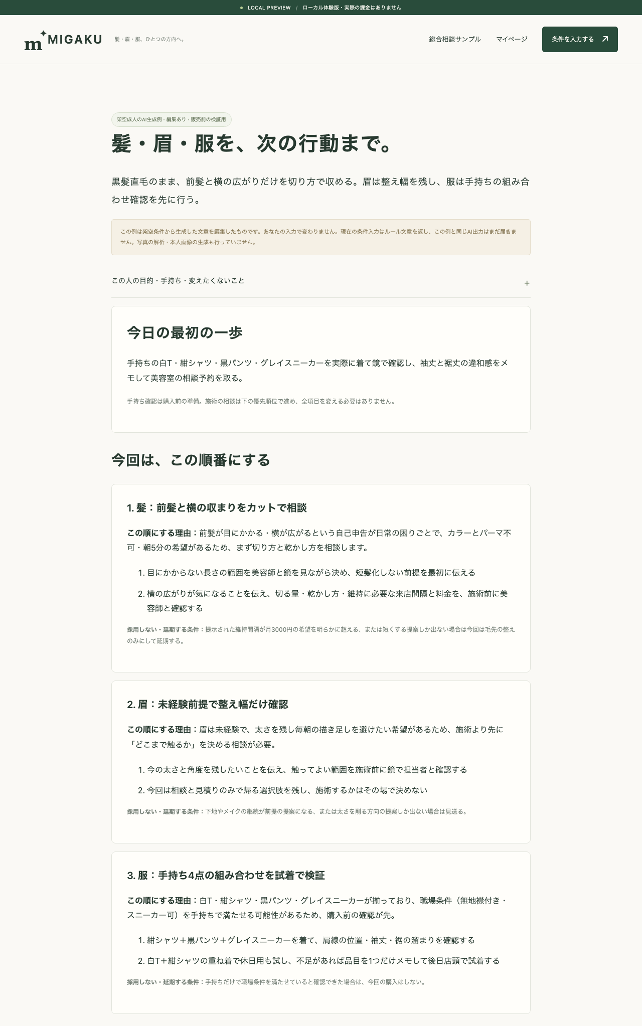 2枚目