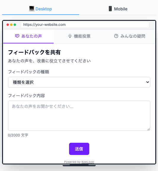 KoeLoopWidgetSample(Desktop)