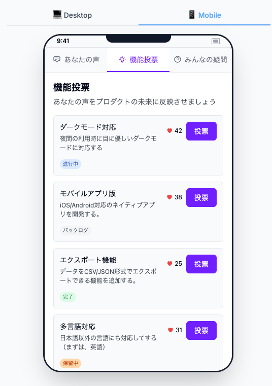 KoeLoopWidgetSample(Mobile)