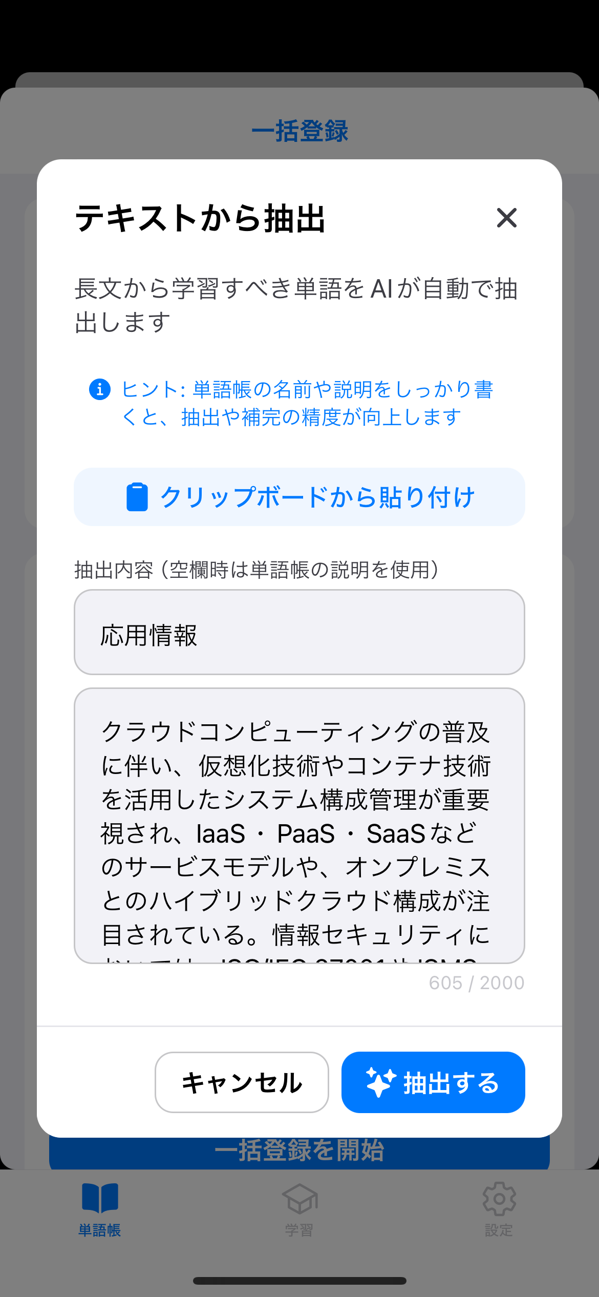 画像の説明を入れてください