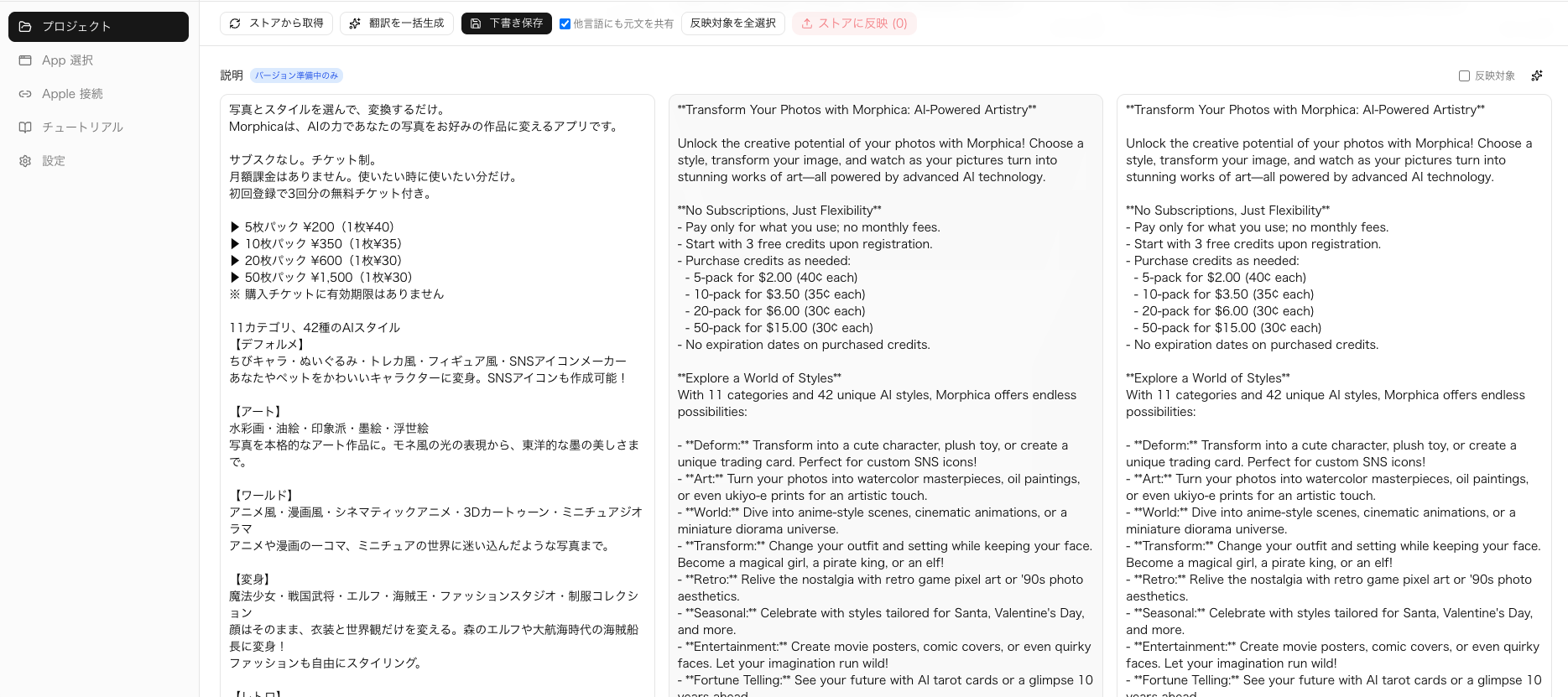 3カラム比較画面