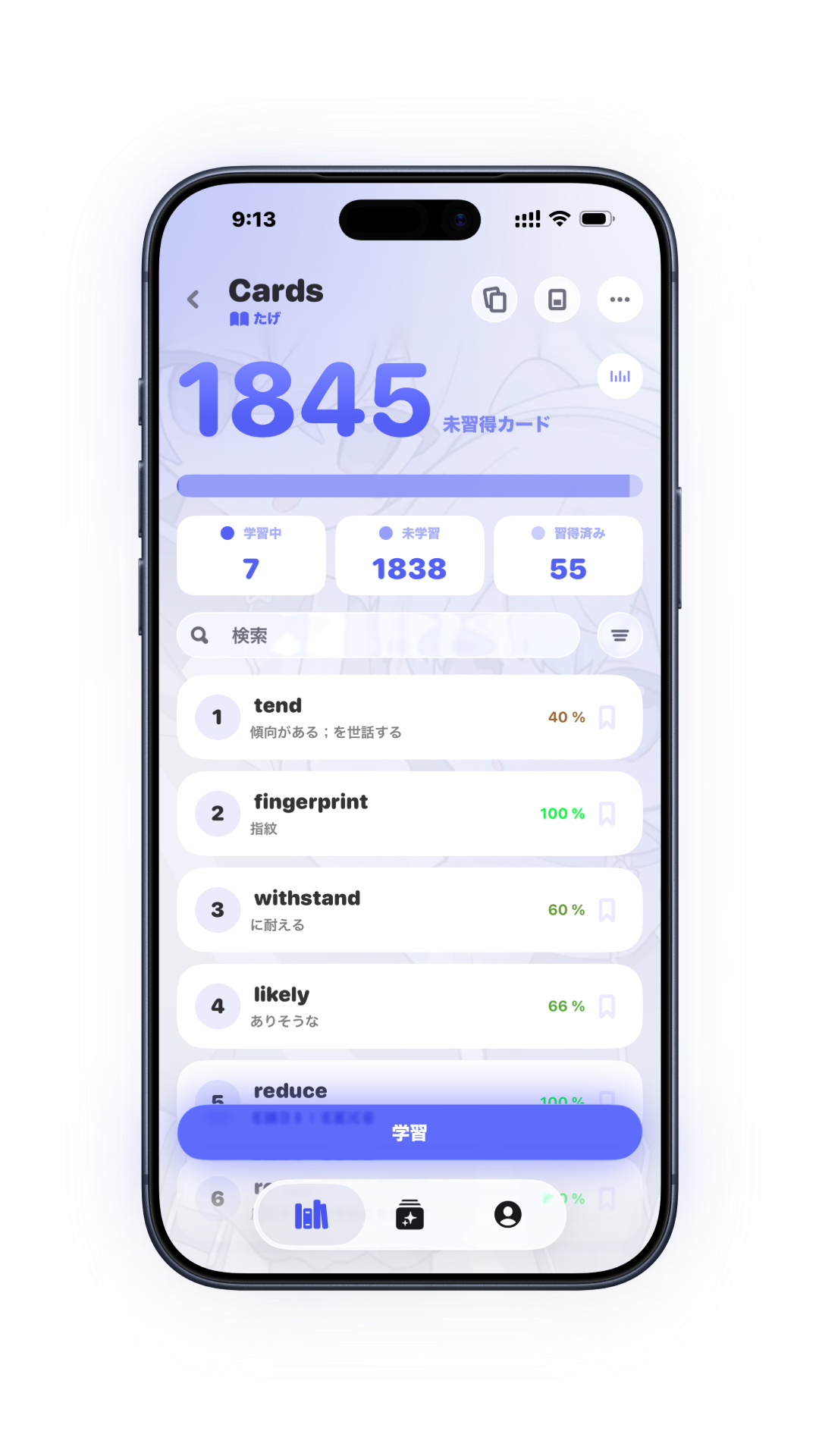 ReBrainアプリのカードリスト画面の画像