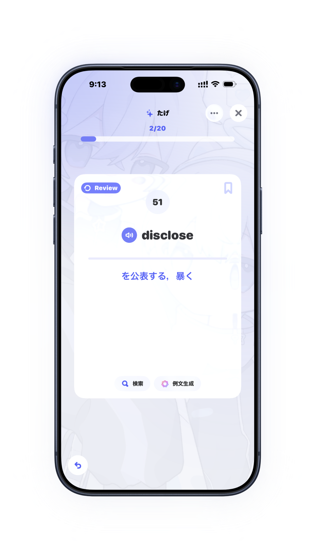 ReBrainアプリのフラッシュカードの画像