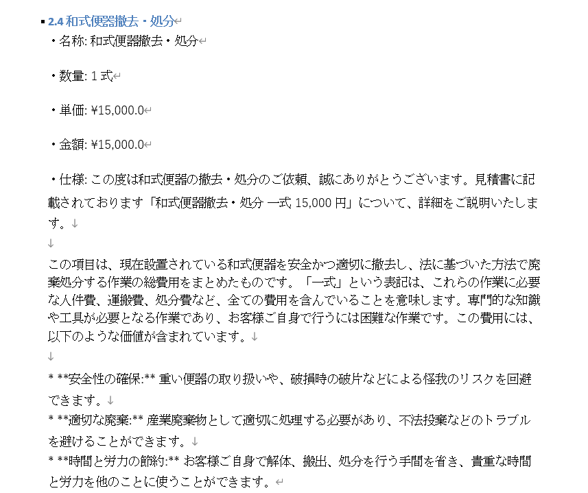 仕様書詳細