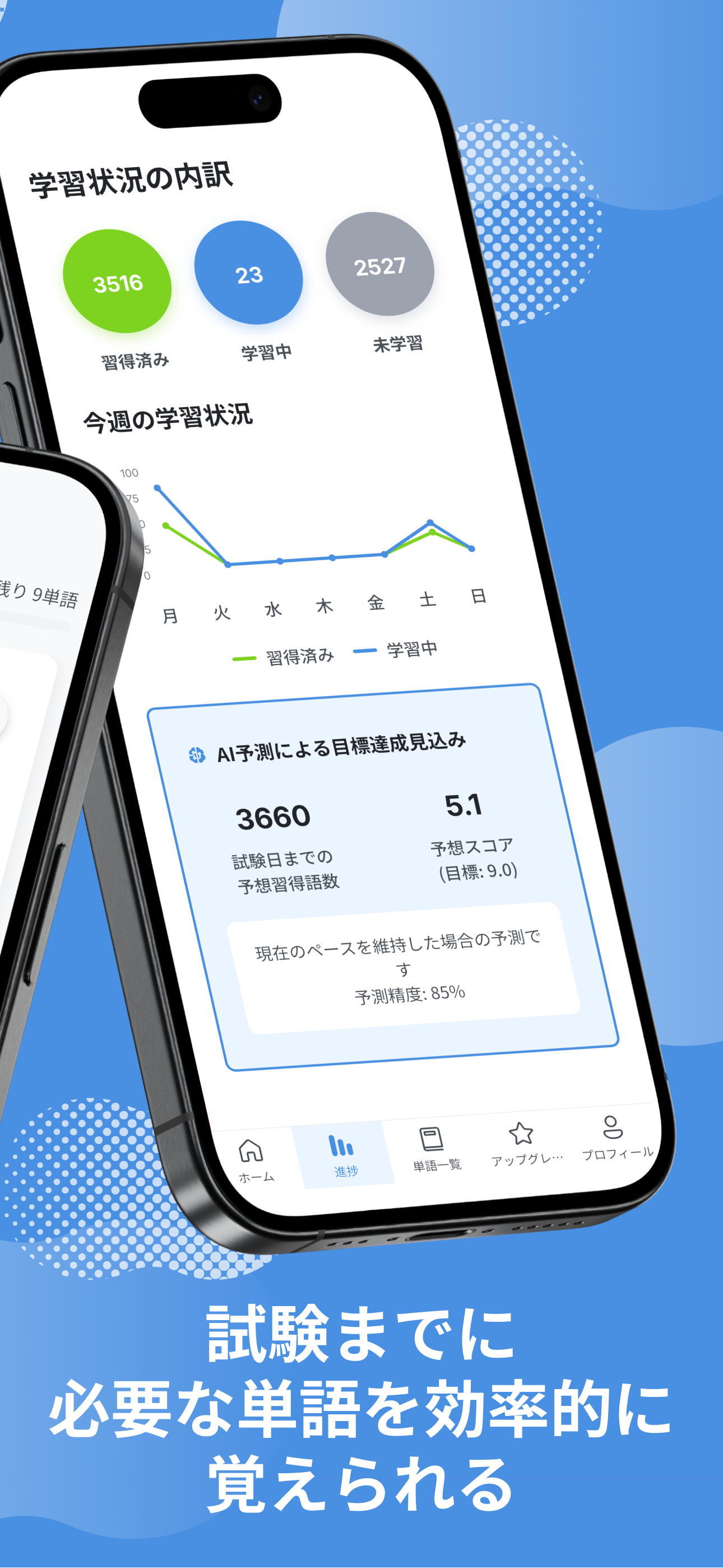 スクリーンショット2
