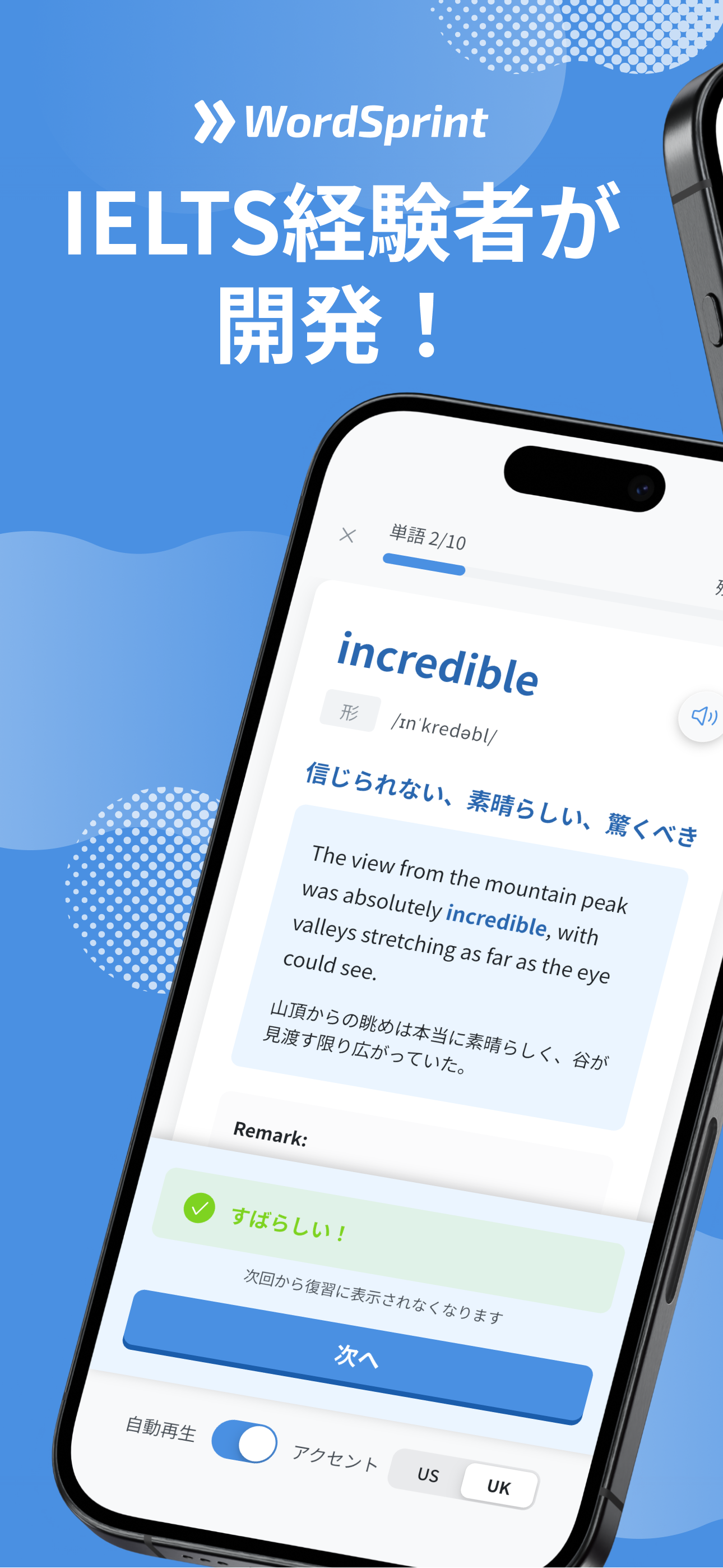 スクリーンショット1