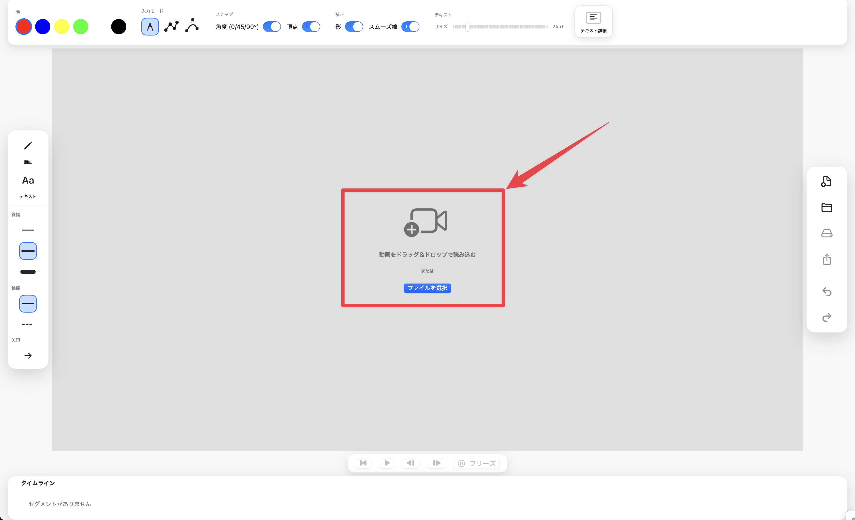 動画読み込み方法