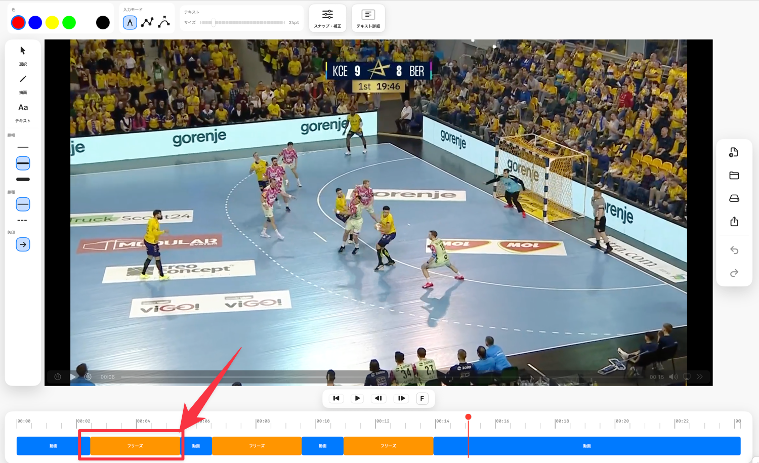 フリーズフレームの簡単挿入