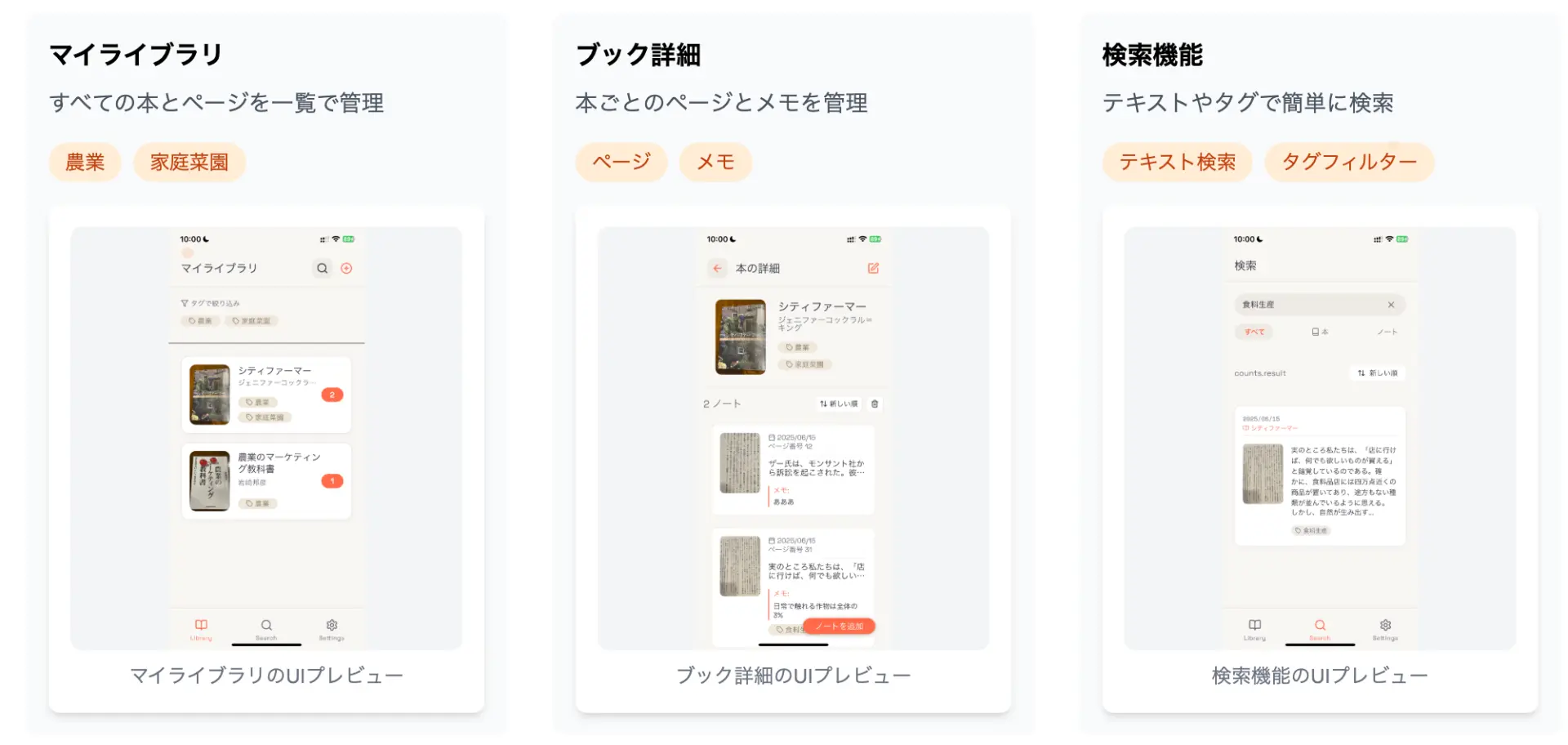 各種ページのプレビュー