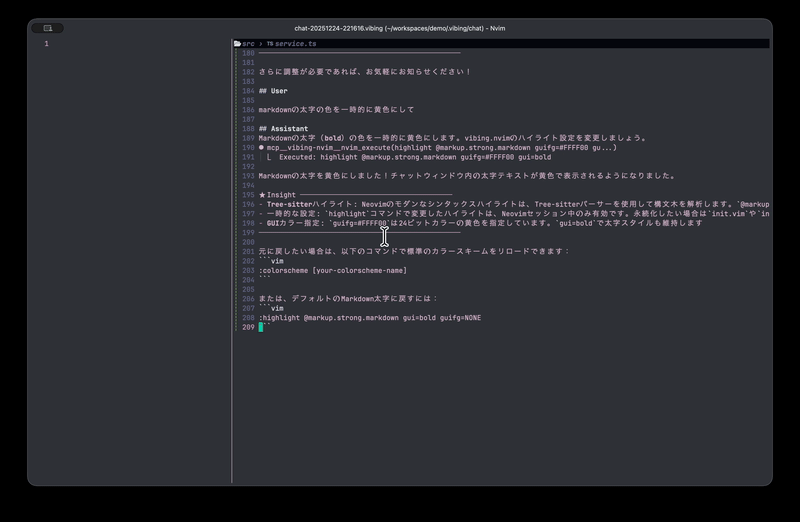 チャットはvibingファイルとして保存できる