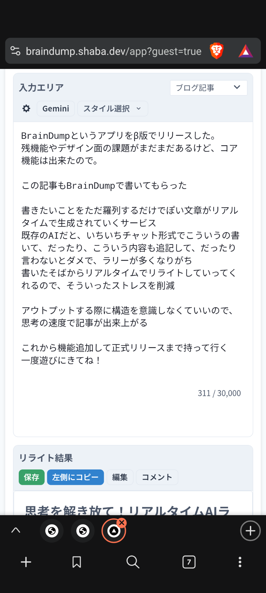 実際の利用画面