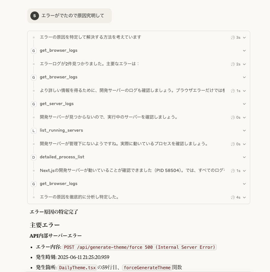 ClaudeDesktopからの使用例