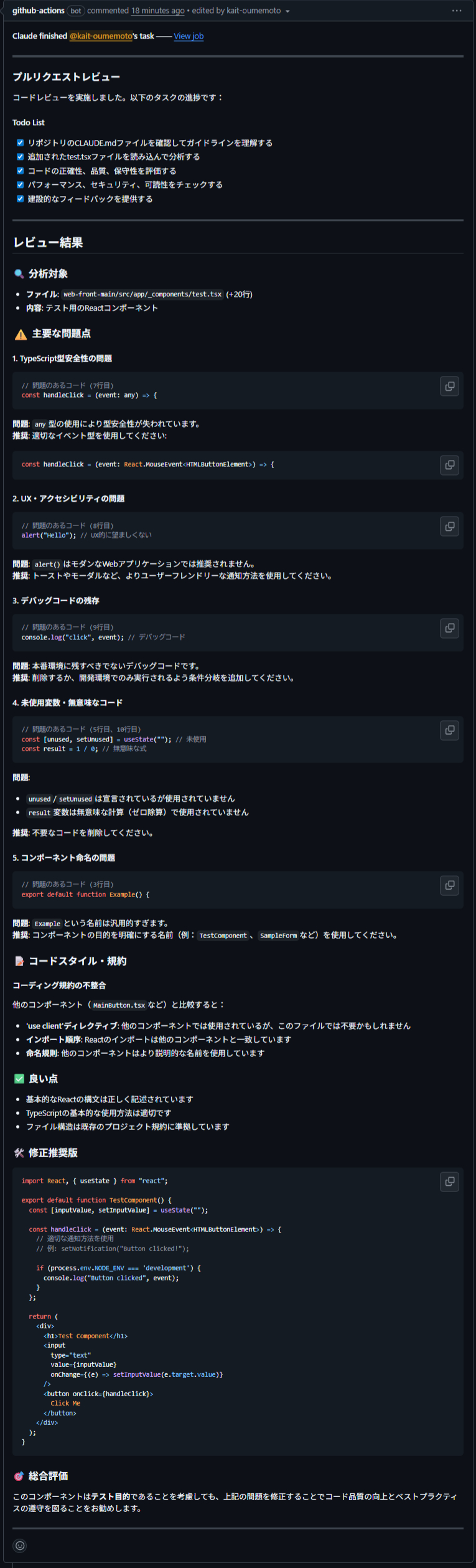 画像の説明を入れてください