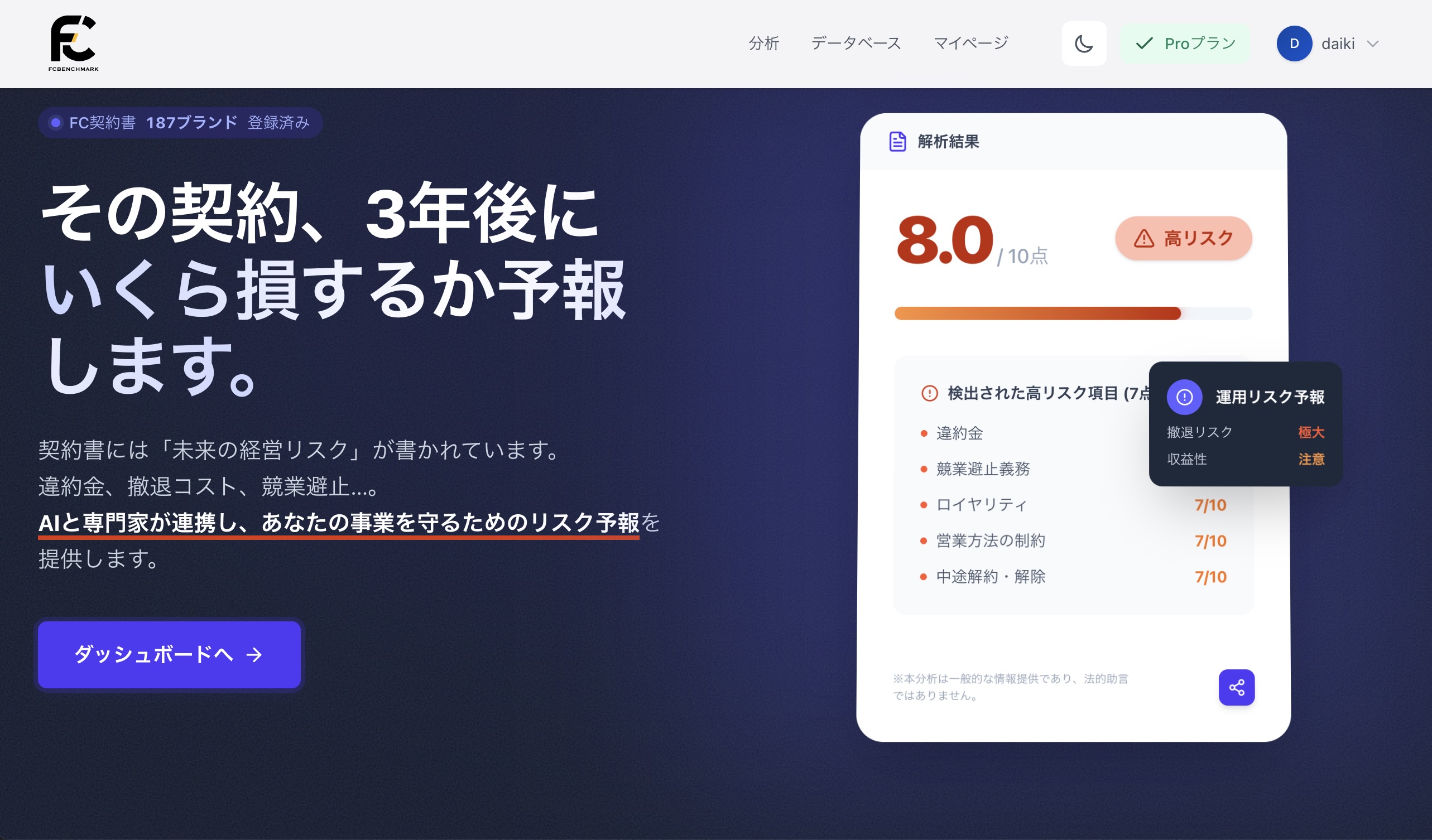 トップページ(ライトモード)