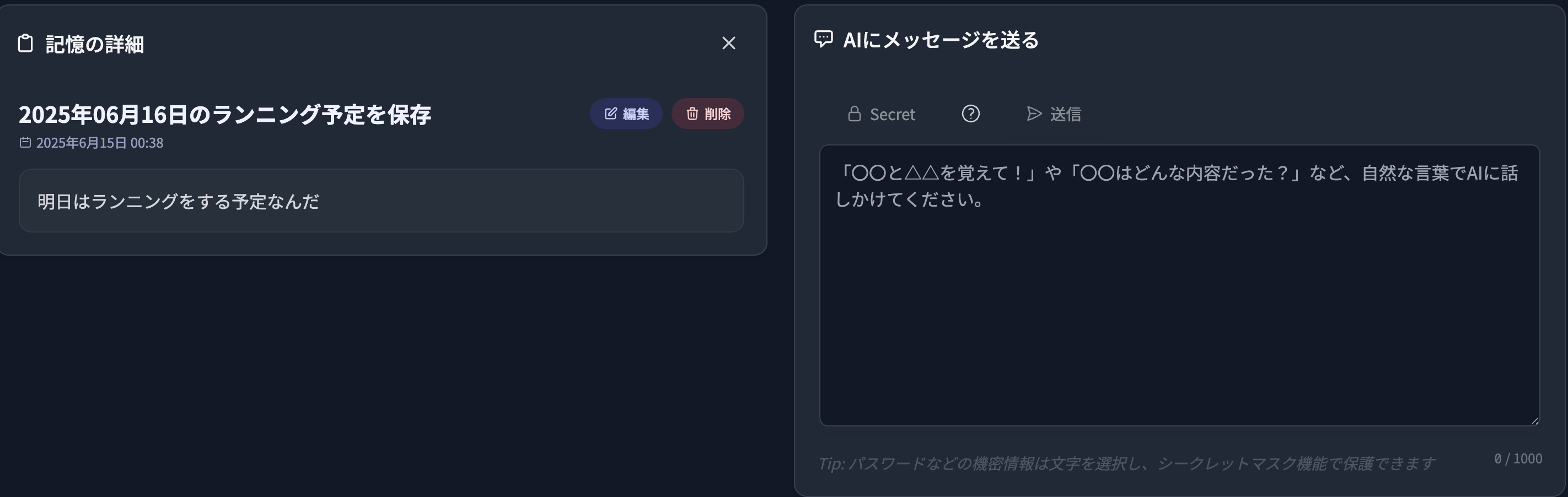 明日→2025/06/16と変換