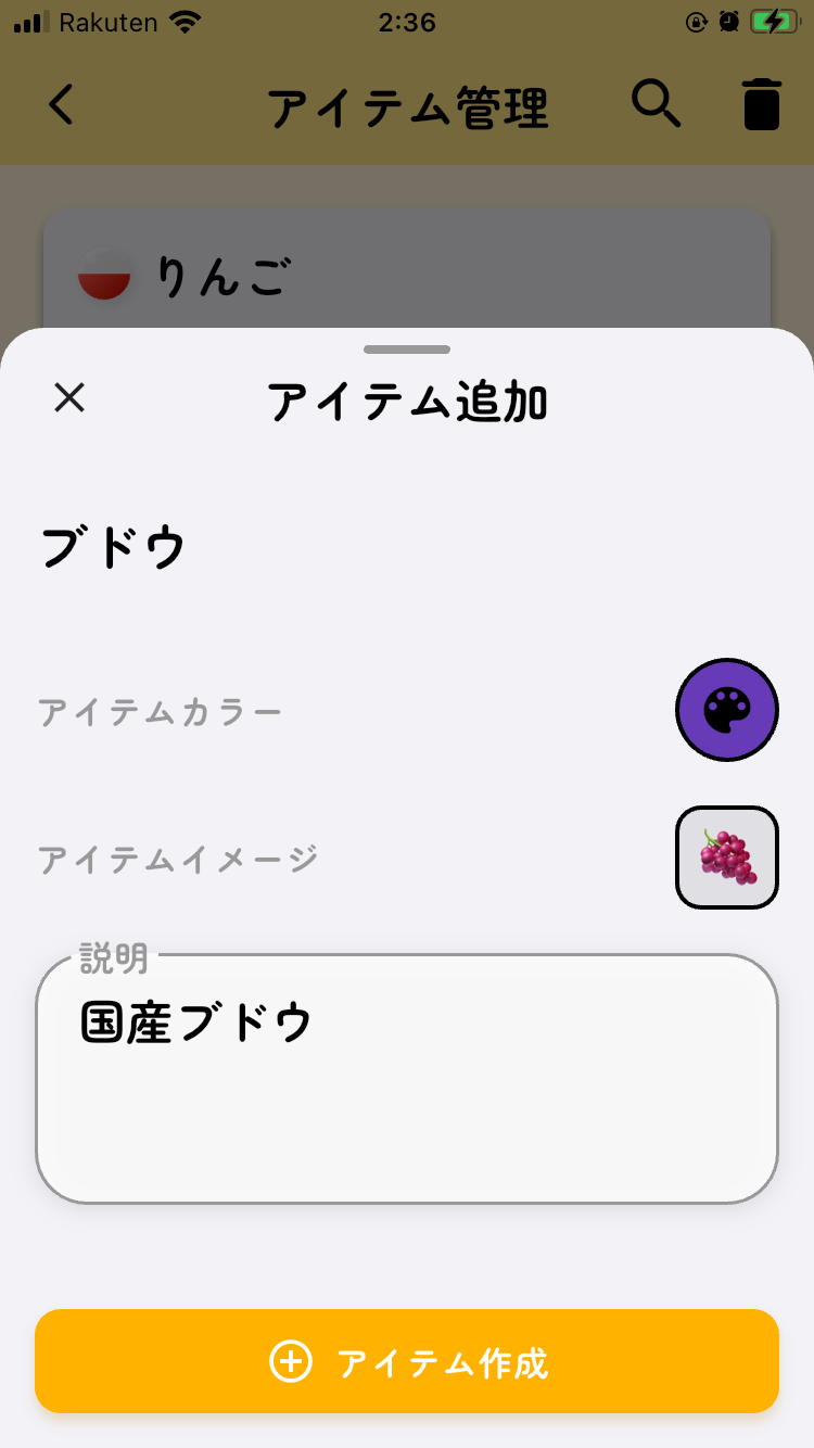 画像の説明を入れてください
