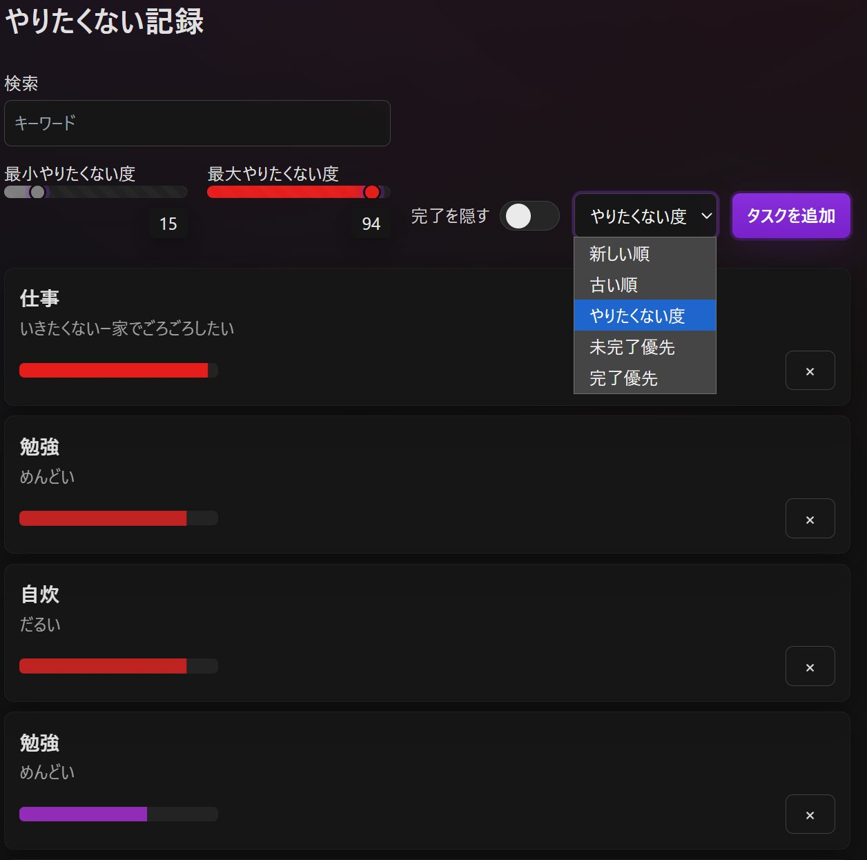 一覧画面/ソート