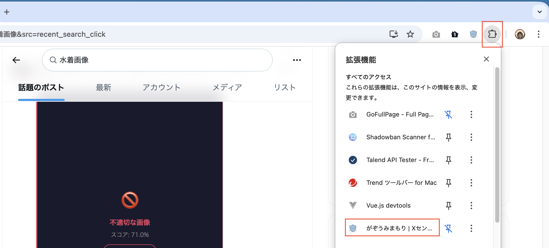 画像ブロックの感度調整フィルター その1