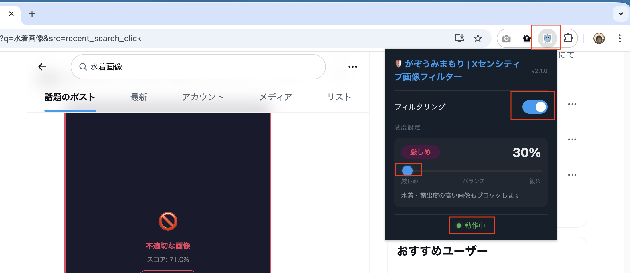 画像ブロックの感度調整フィルター その2