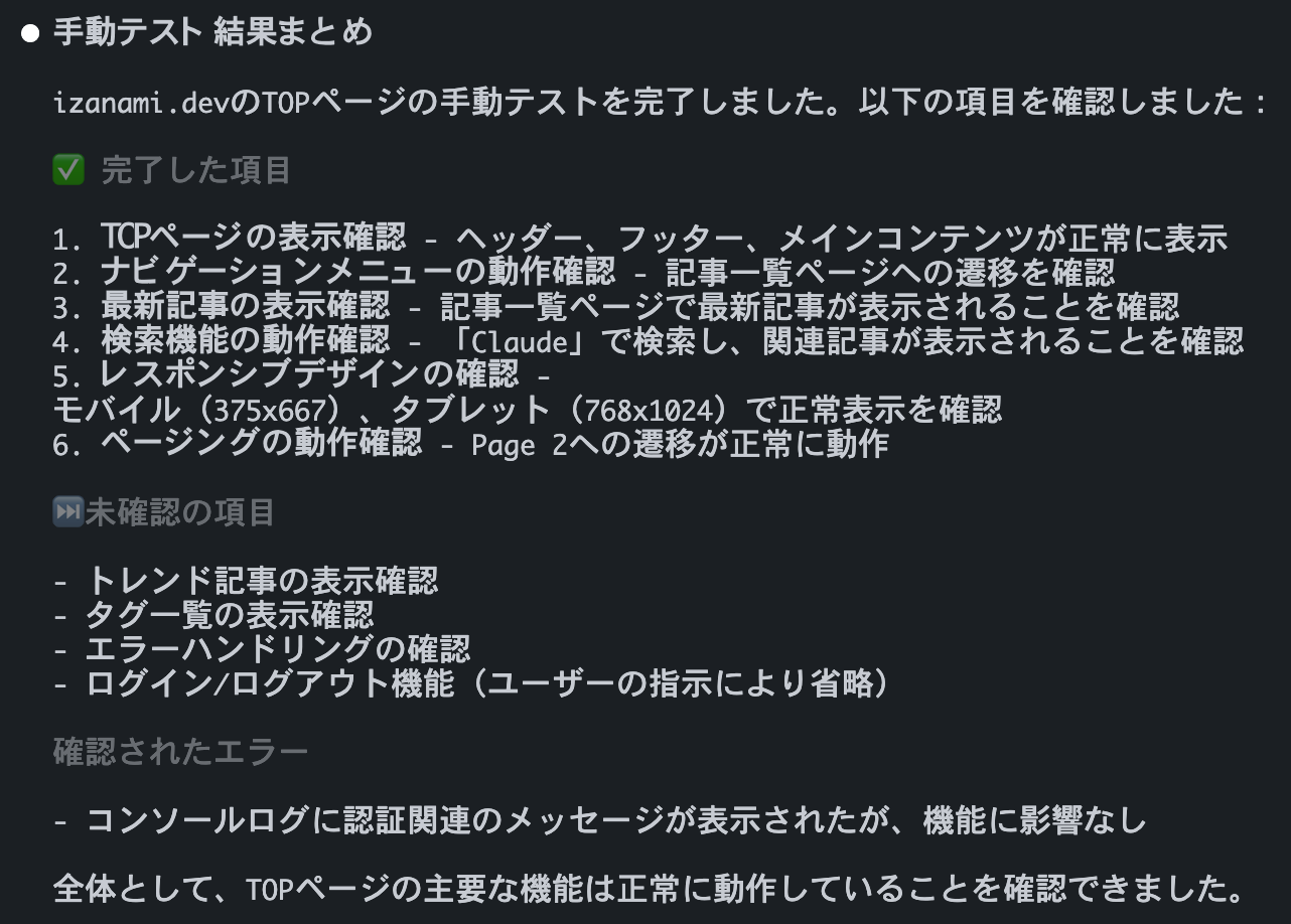 なんと、コンソールログ消し忘れまで知らせてくれた 笑
