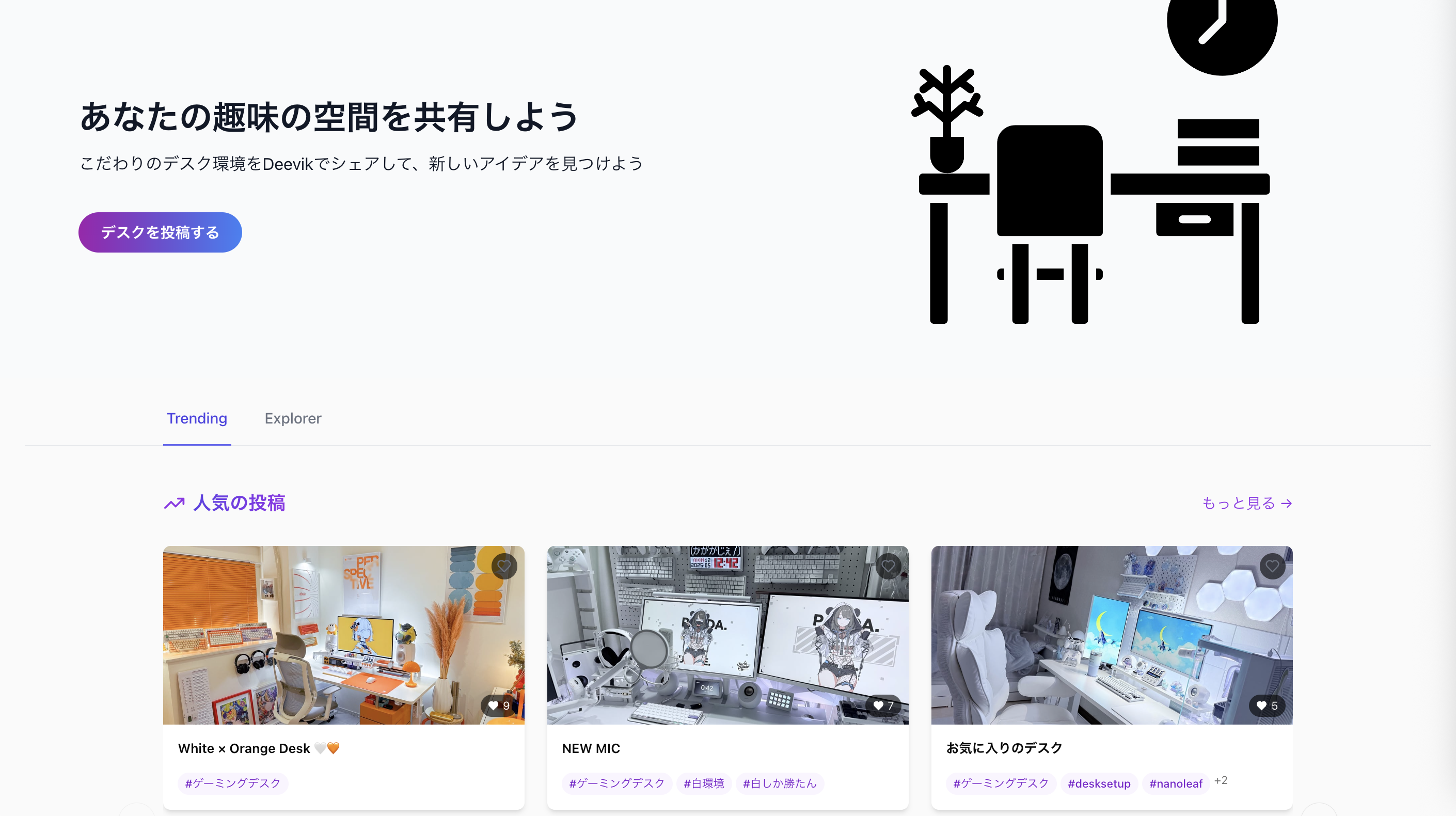 トップページ