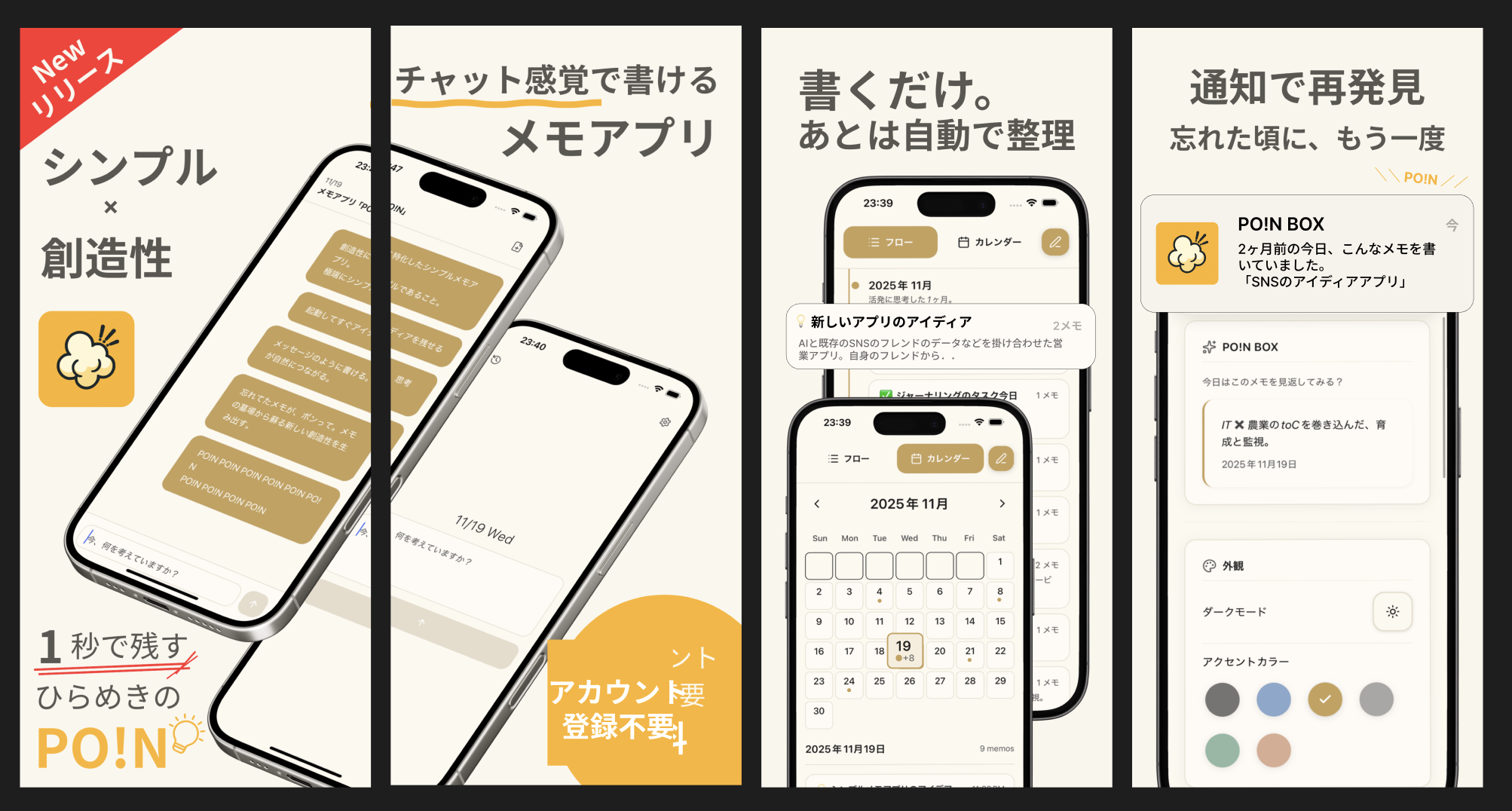 PO!Nのスクリーンショット画像