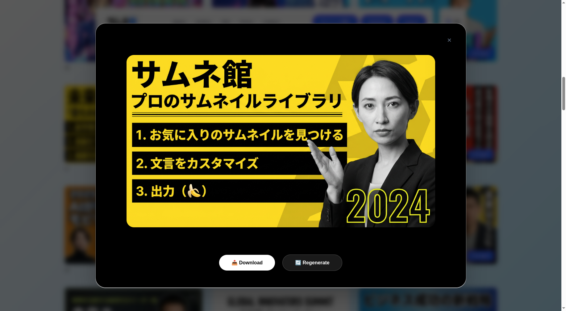 出力確認画面のスクリーンショット