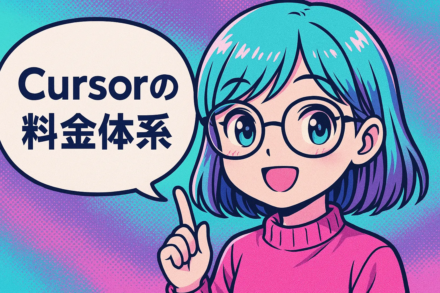 Cursor の料金体系。Enable usage-based pricing for premiun models