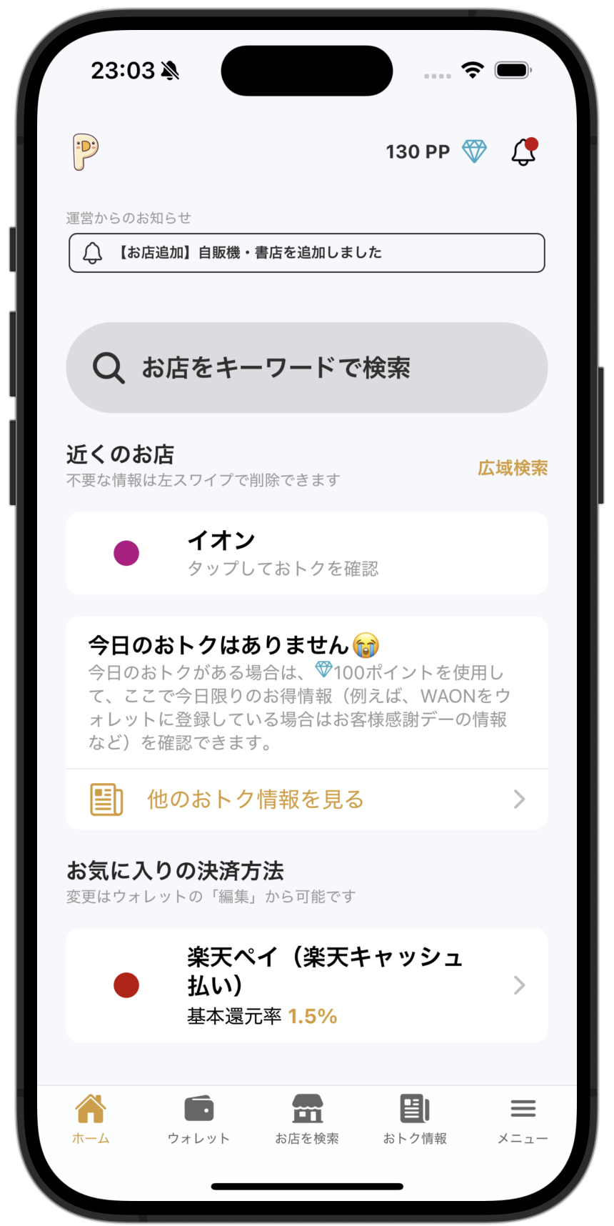 ホーム画面画像