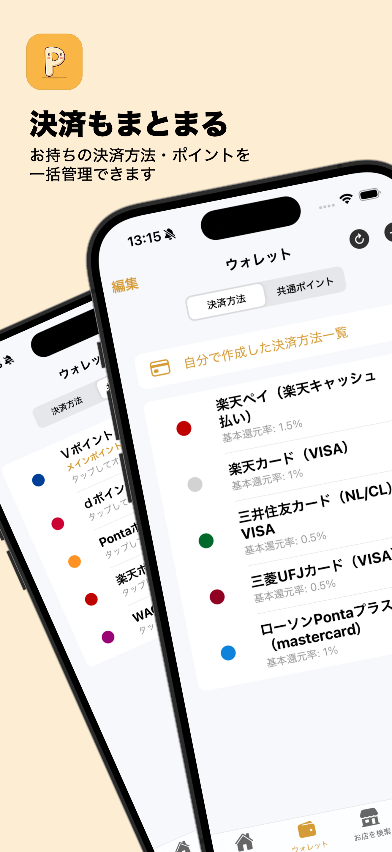 スクショ4