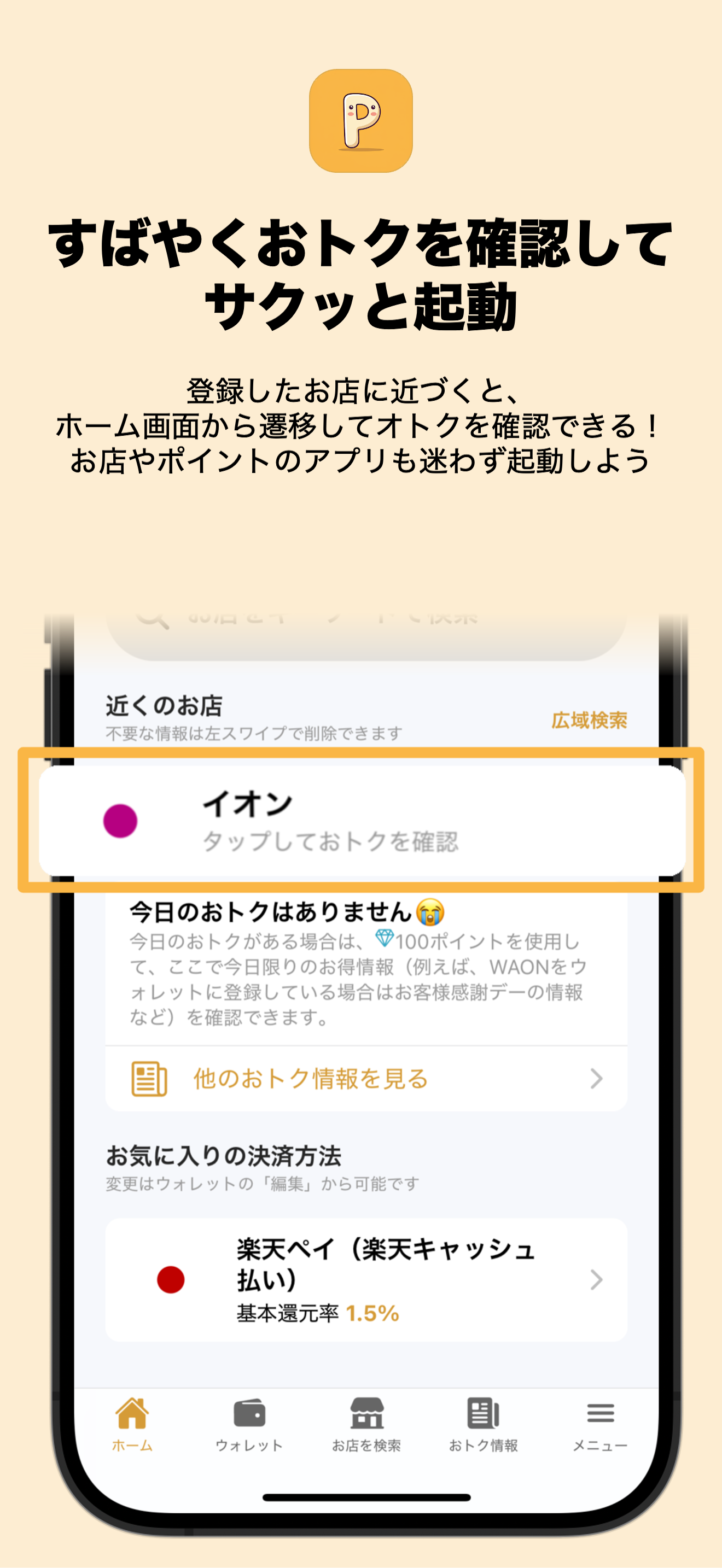 スクショ3