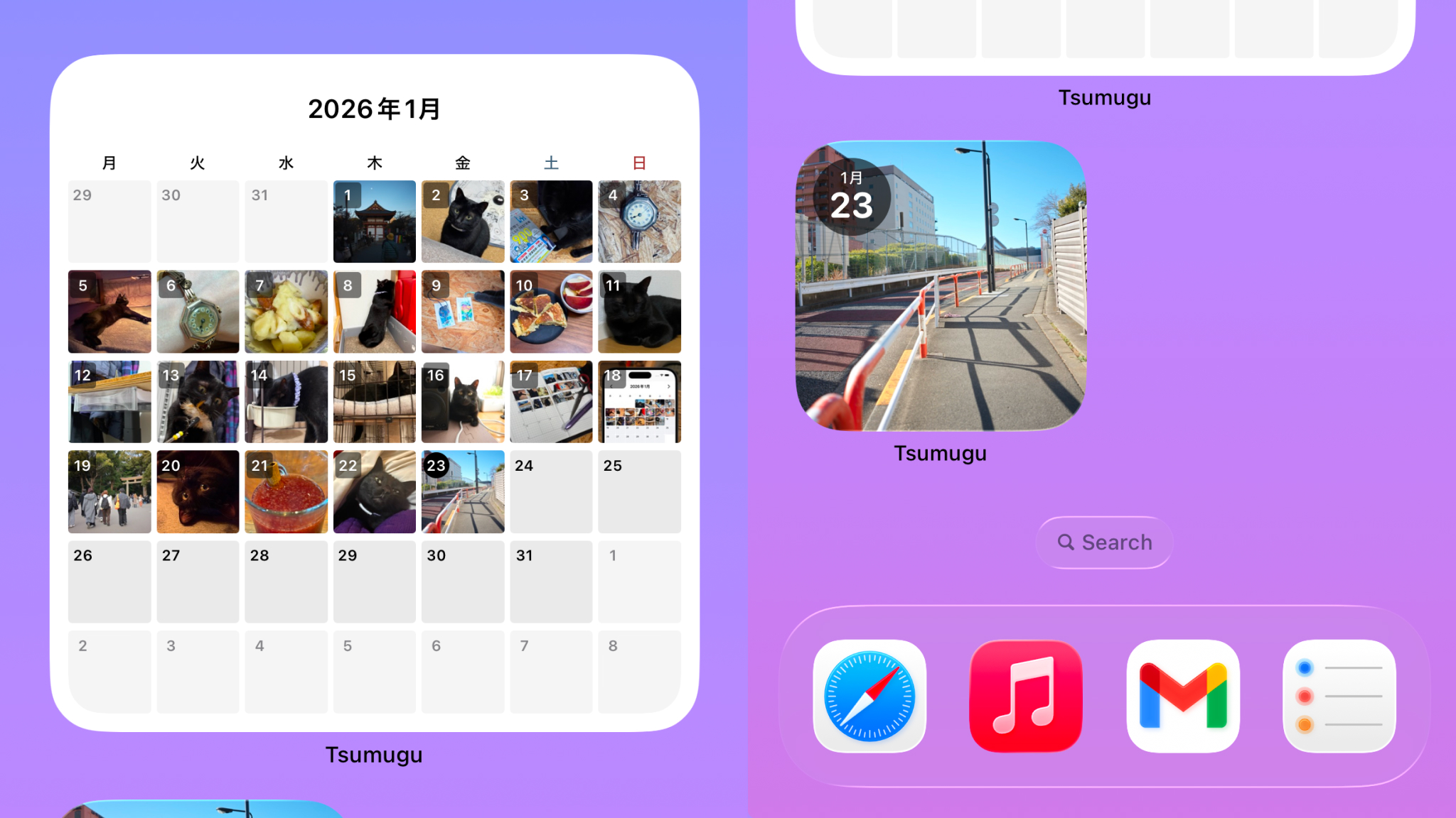 一ヶ月と1日のウィジェット表示