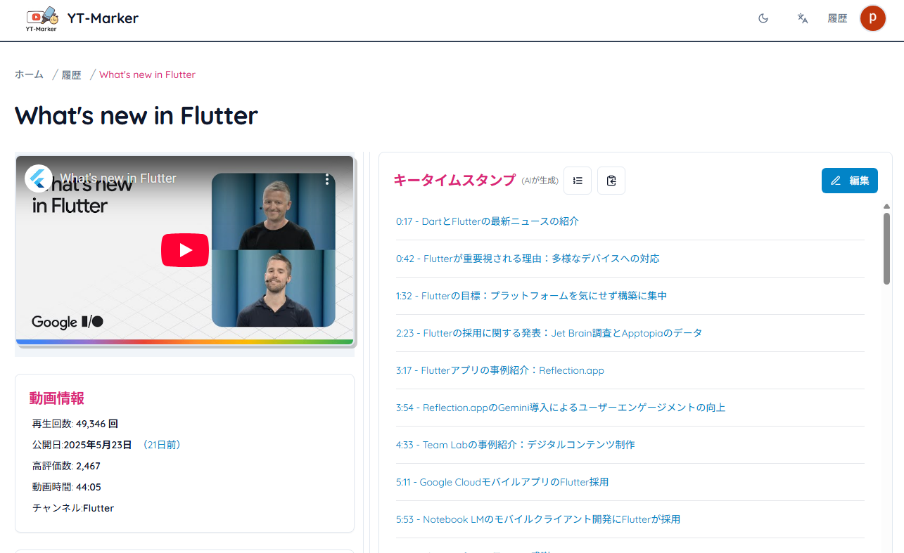 YT-Marker参考イメージ