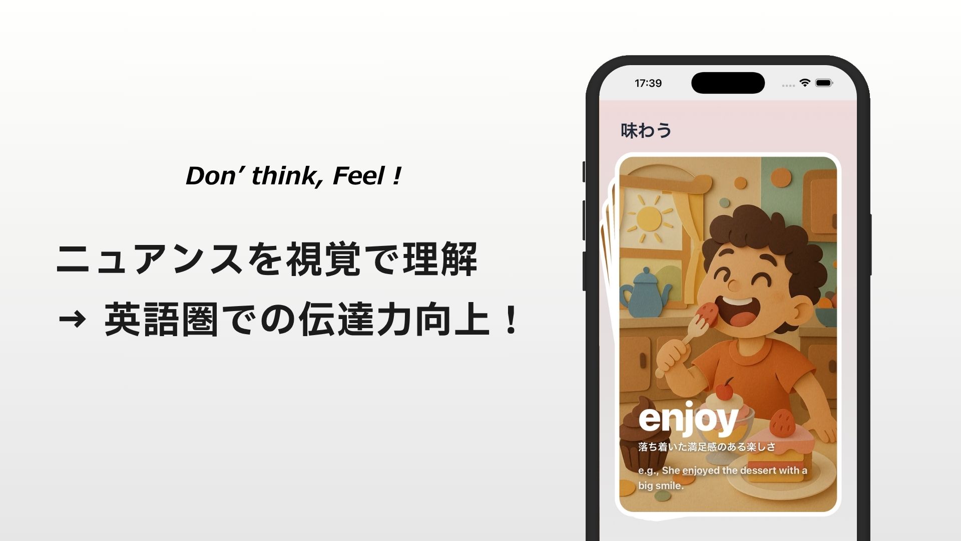 視覚的に理解しやすいイラスト