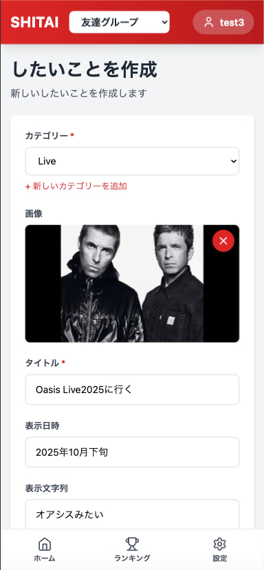 画像の説明を入れてください