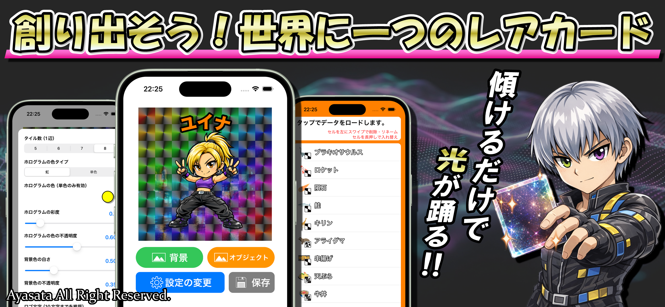 2人で過ごす日々 ホログラム加工＋その他りこりこカード数枚 HoloSpark（ホロスパーク）- 光り輝くホログラム加工アプリ - izanami