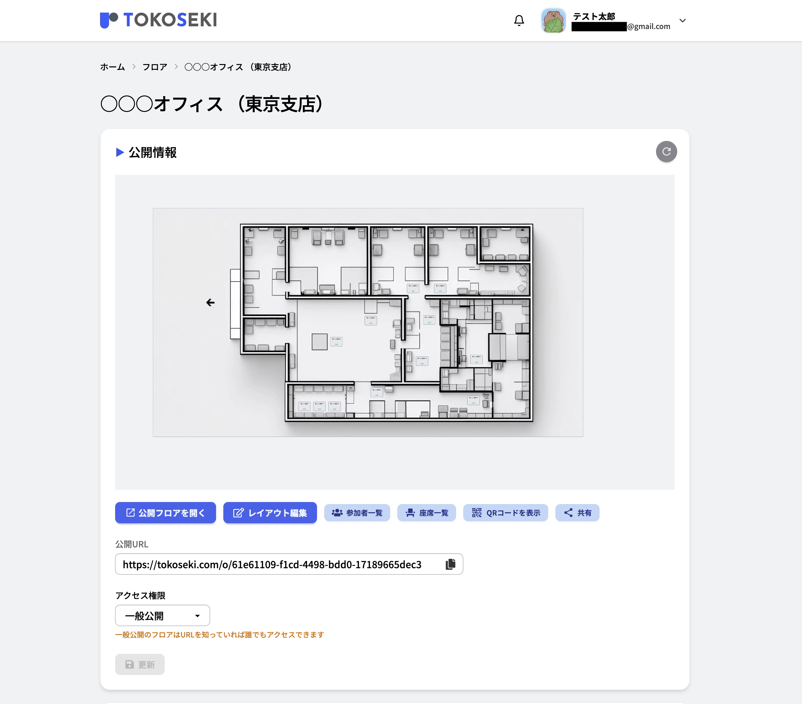 フロア設定