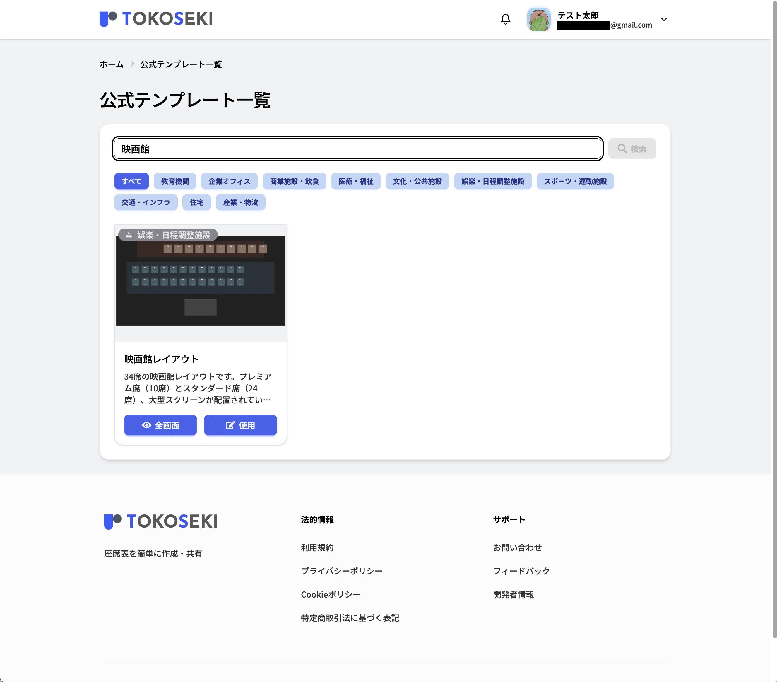 テンプレート