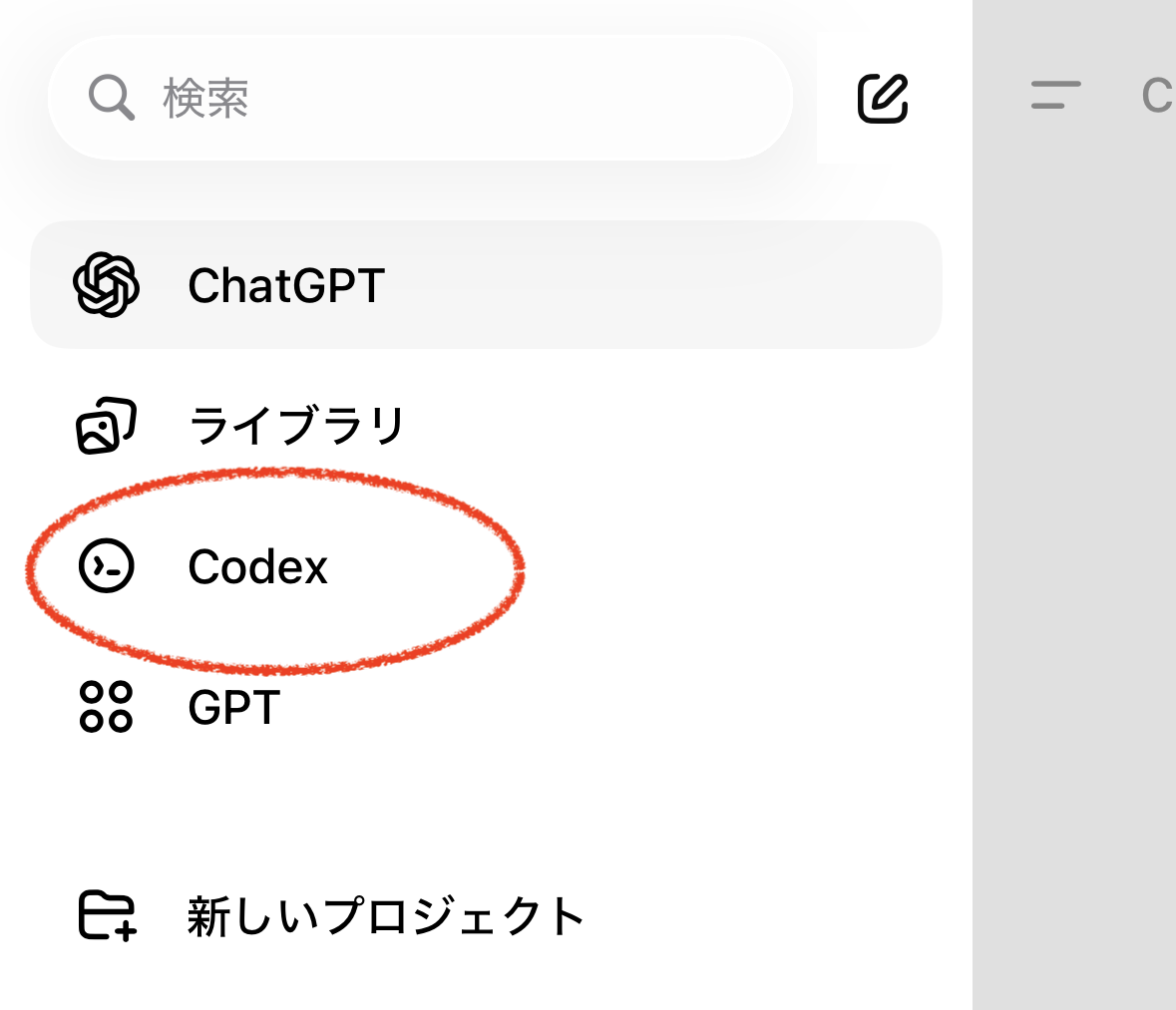 ChatGPT Codex in side bar