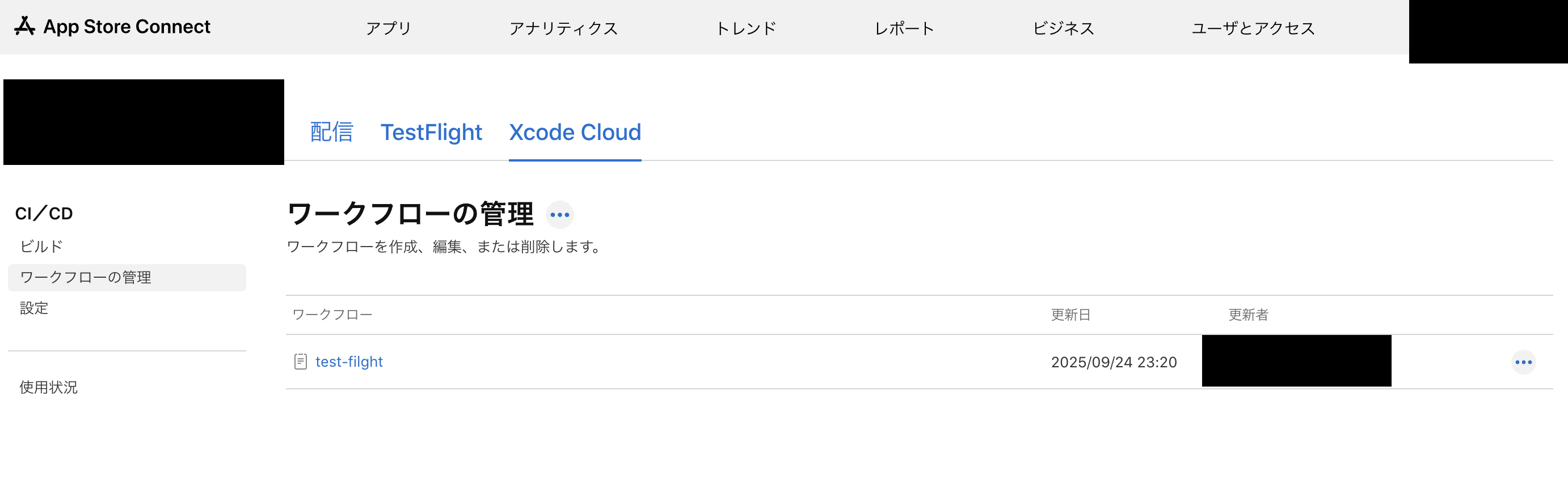 xcode cloud