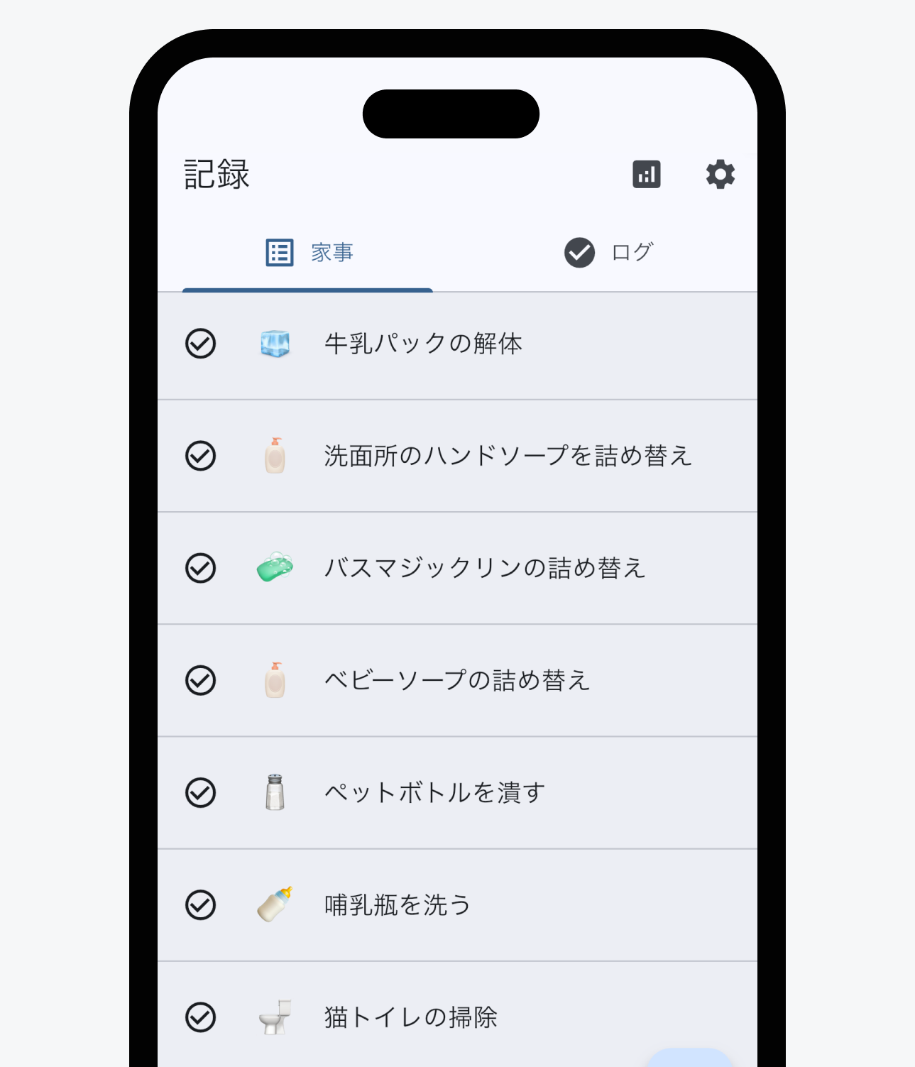 登録した家事の一覧画面