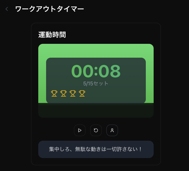 エクササイズ用のトレーナーモードを備えたHabiTimerProのワークアウトタイマー。