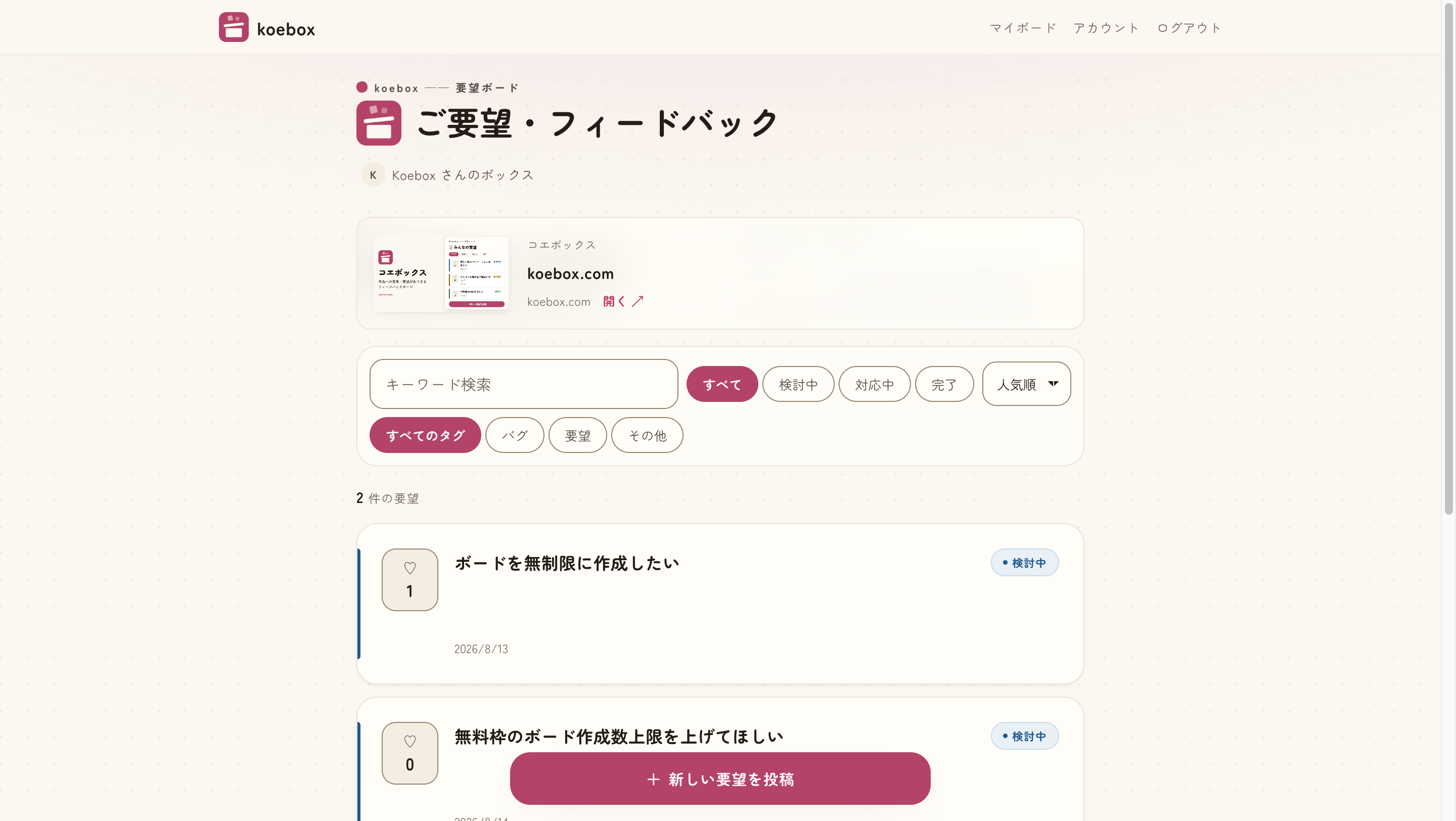 ボードサンプル