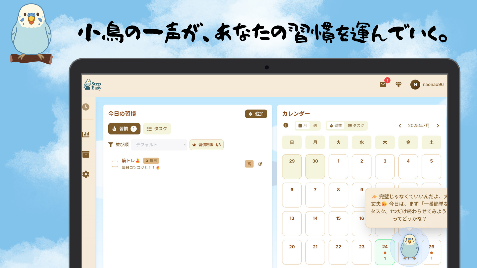 StepEasyコンセプト画像