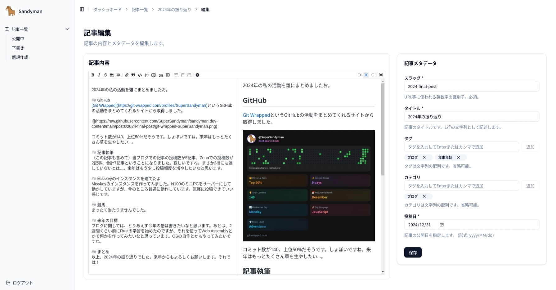画像の説明を入れてください